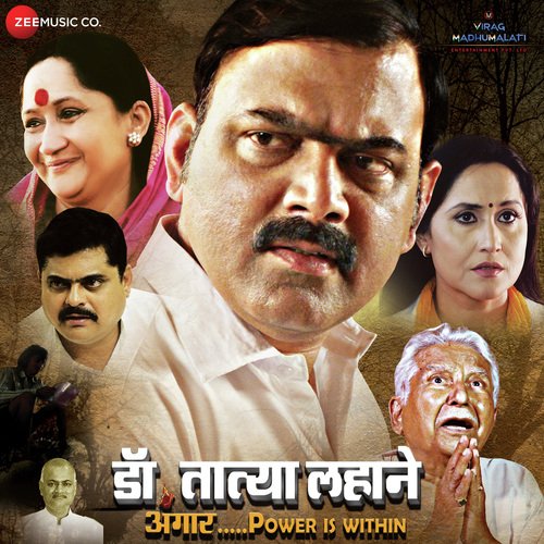 Ka Re Majhya Mana  - 1 Hindustani