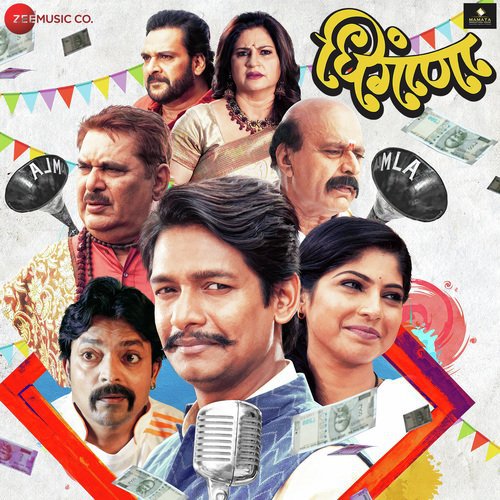 Billy Hu Mai - Amitraj, Shashank Powar