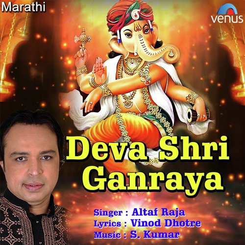 Deva Shri Ganraya - Altaf Raja