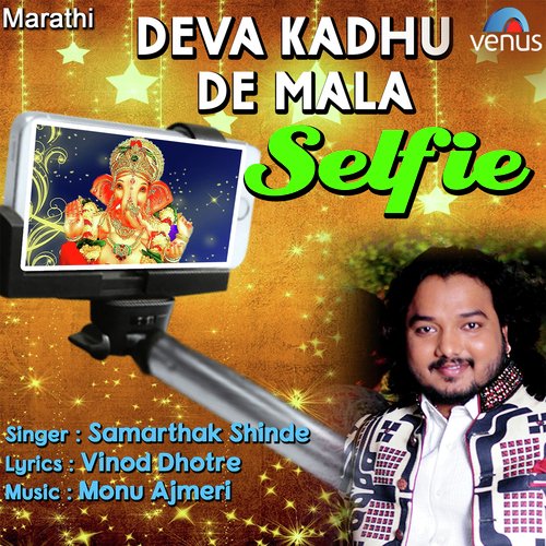 Deva Kadhu De Mala Selfie - Samarthak Shinde