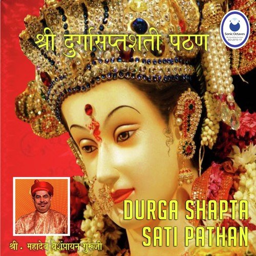 Argalastotraa - Shri Mahadev Vaishampayan