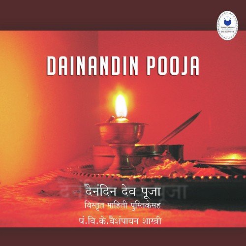 Puranokta Rudra Chamak - Pt. V.K. Vaishampayan