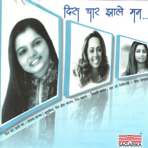 He Ek Gaane - Various Artists