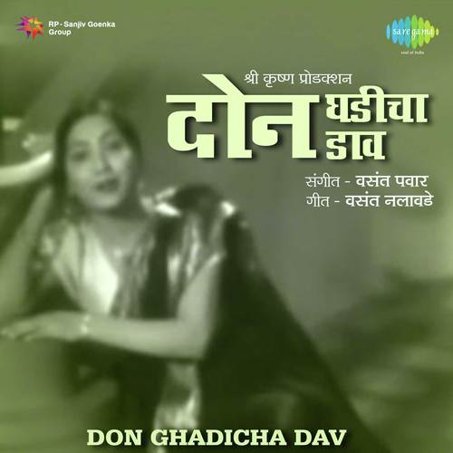Mala Vatate Hovuni Kuntal - Vasant Pawar