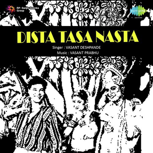 Mi Bhulalo Tujavar Rani - Vasant Prabhu