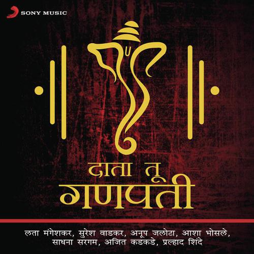 Omkar Kaya Shree Ganesh Chaya - Various Artists