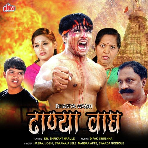 Ye Priye Tu Ashi Door Jau Nako - Dipak-Krushna