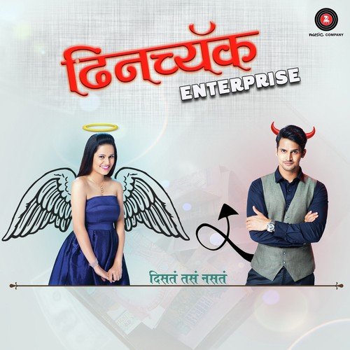 Saturday Ki Raat - Samir Saptiskar, Kashi - Richard