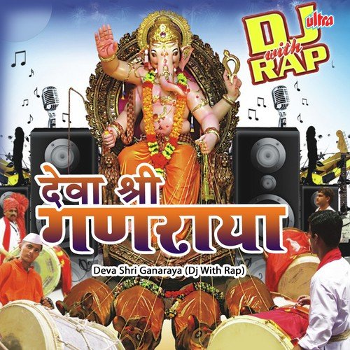 Kuni Dhol Wajava Ho - Shrikrishna Sawant, Kavita Raam, Mangesh Shirke, Neha Rajpal