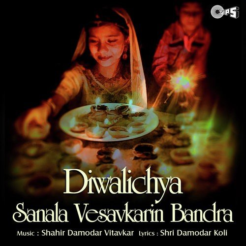 Ya Ya Aamchya Ghara - Shahir Damodar Vitavkar