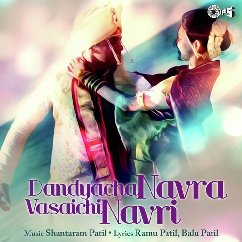 Aai Tujhi Danyani Ga - Anant Chiplekar