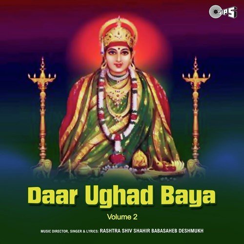 Dar Ughad Baya   Part 2 - Babasaheb Deshmukh
