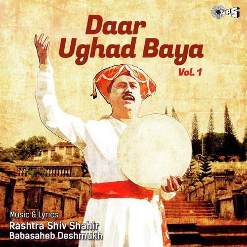 Daar Ughad Baya   Part 2 - Babasaheb Deshmukh