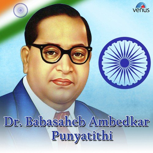 Asa Hota Bhimrao - Various Artists