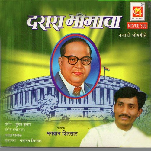 M.a. P.h.d. D.s.c. Zhala - Bhagwan Shirsat