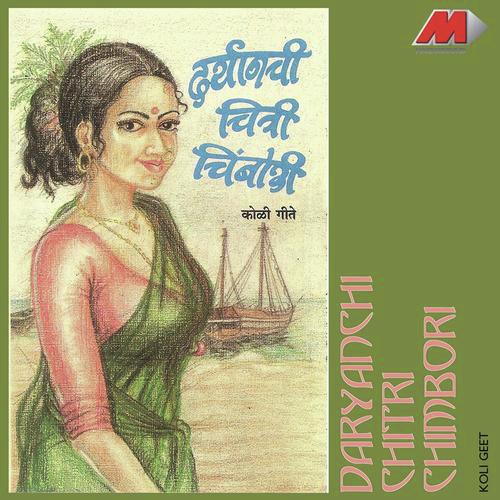 Paruche Lagnalla - Shakuntala Jadhav