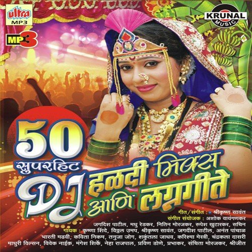 Lagla Sanai Chaugada Vajayala - Neha Rajpal, Shrikrishna Sawant
