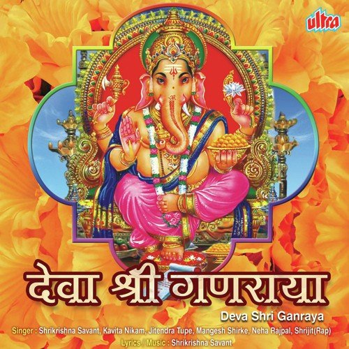 Kuni Dhol Wajava Ho - Shrikrishna Sawant