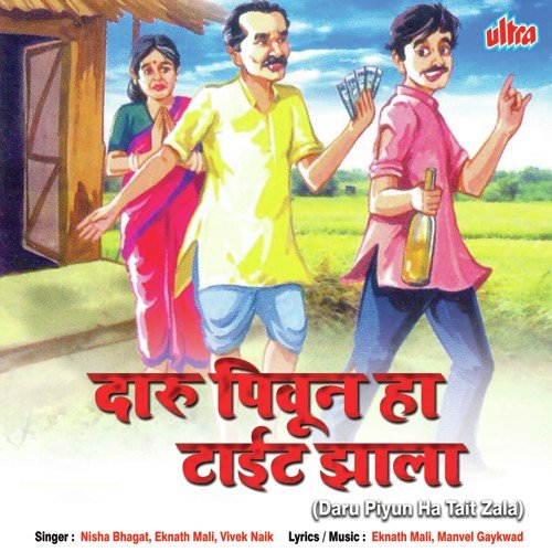 Ata Bolu Naka Once More - Nisha Bhagatm, Bhairavi Jadhav