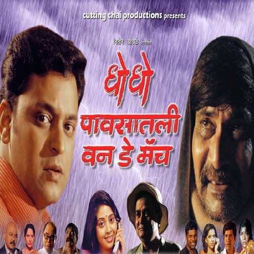 Jaatos Tu Kothe Vedya Mana - Rajesh Sawat