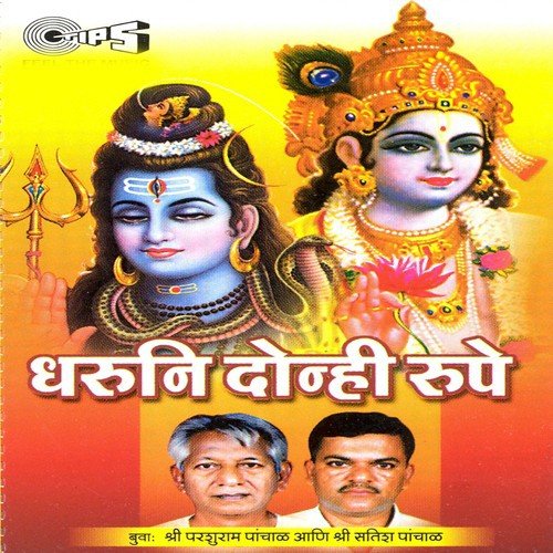 Dudivar Dudi - Parshuram Bua Panchal, Satish Panchal