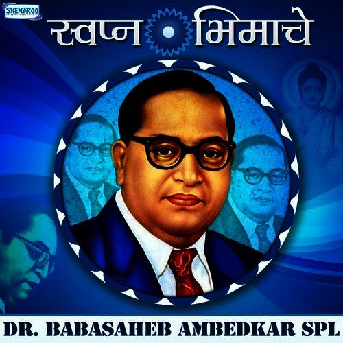 Jaijaykar Jaijaykar (From Joshi Ki Kamble) - Various Artists