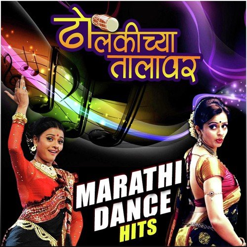 Kuni Tari Bolva (From Dev Manus) - Various Artists