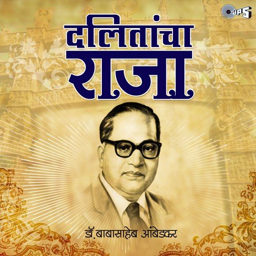 Chakra Lagle Pheeru - Various Artists