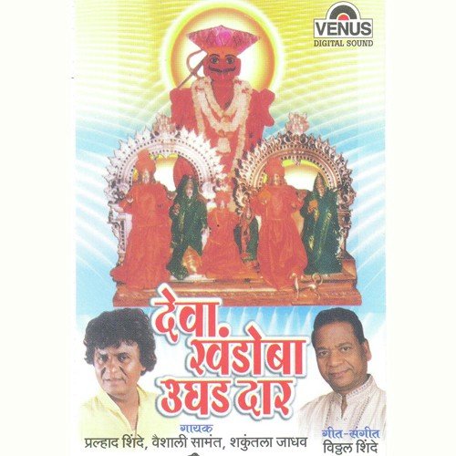 Jejuri Jaauya - Various Artists