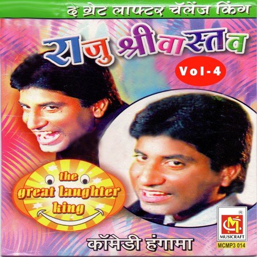 Barish - Raju Srivastav