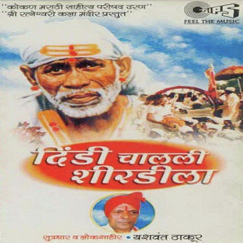 Sai Tujhya Re Dindila - Various Artists