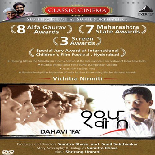 Tumipan Sahi Aamhipan Sahi - Shrirang Umrani