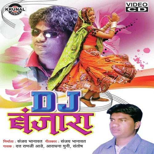 Hello Ma Bhagubai Bolari - Various Artists