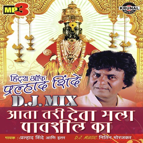 Pandhri Cha Vate Bhaktanchi Mauli - Various Artists