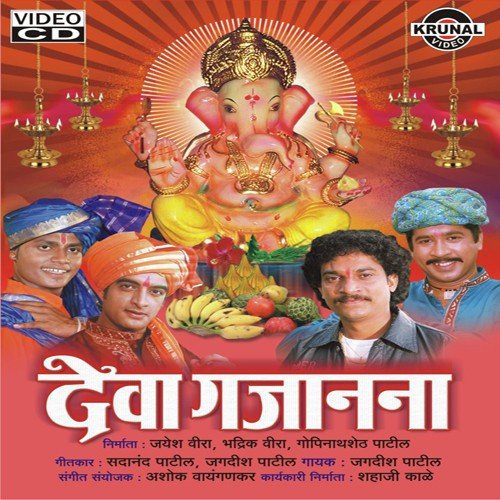 Swari Aali Gauri Nadanachi - Various Artists