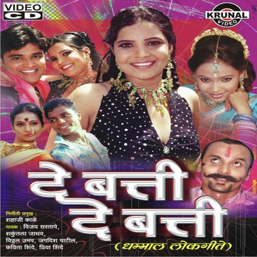 Aai Kade Rupaya Magto - Various Artists
