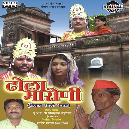 Iswaryachya Lagnat - Various Artists