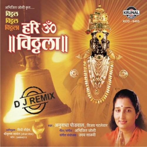 Vithal Vithal Vol 1 - Various Artists