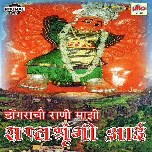 Sapnat Aai N Darshan Gadavla - Various Artists