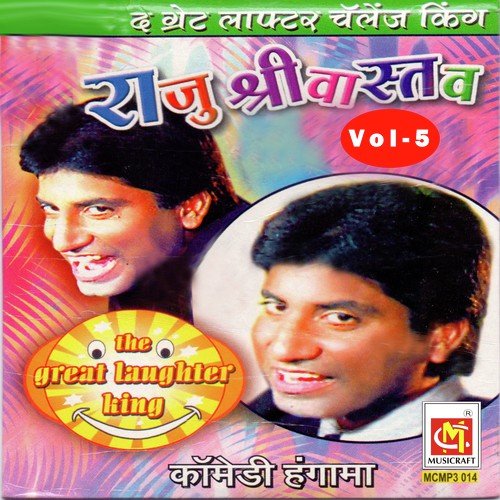 Ramleela - Raju Srivastav