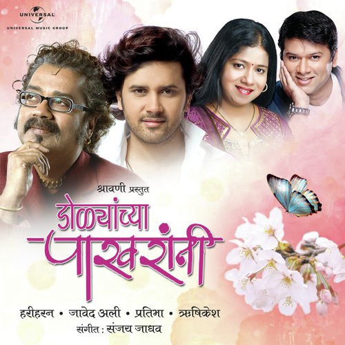 Bebhan Wara (Album Version) - Various Artists