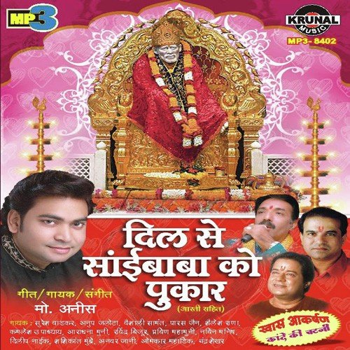 He Shirdiwwale Saibaba Tu Yeshil Dupari - Mohammad Anis