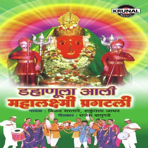 Aar Babya Aar Babya Ra - Various Artists