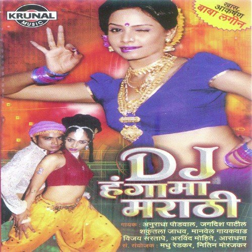 Mobailvar Yeti Miss Call Mala - Various Artists