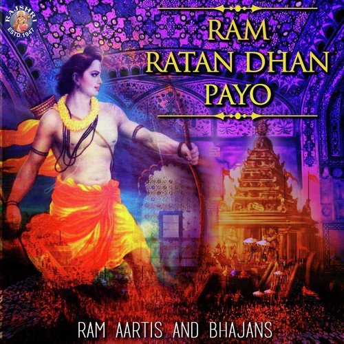 Shri Ram chandra Krupalu - Sanjeevani Bhelande