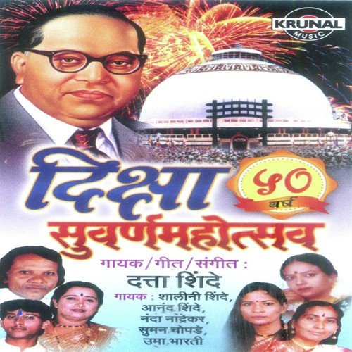 Nantar Lagna Karu Yaik Tu Saru - Various Artists