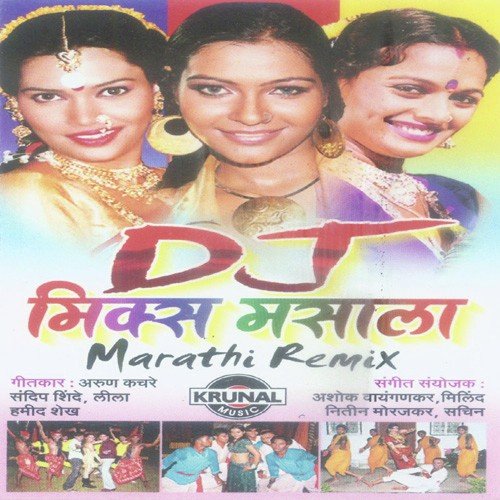 Dev Dhangar Wadyat Ghusala - Various Artists