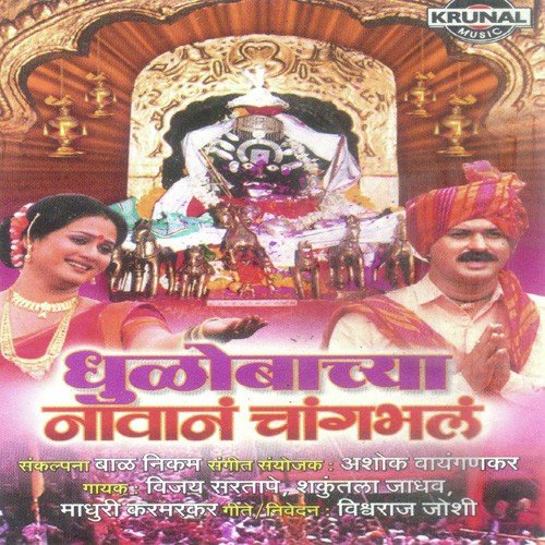 Changbhal R Changbhal - Various Artists