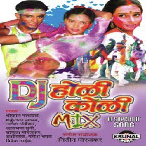 Joy Jay Joy Jay - Various Artists