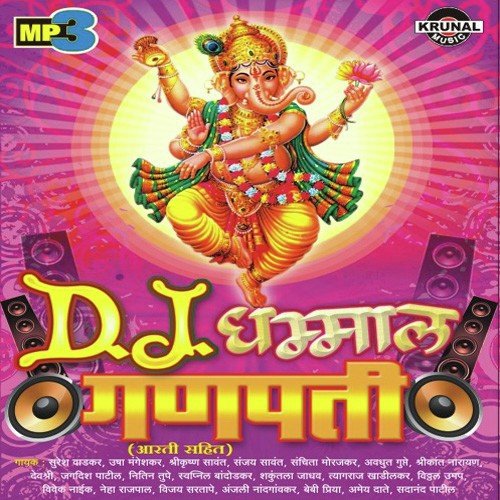 Parvaticha Ladka Ganesh Aala - Various Artists
